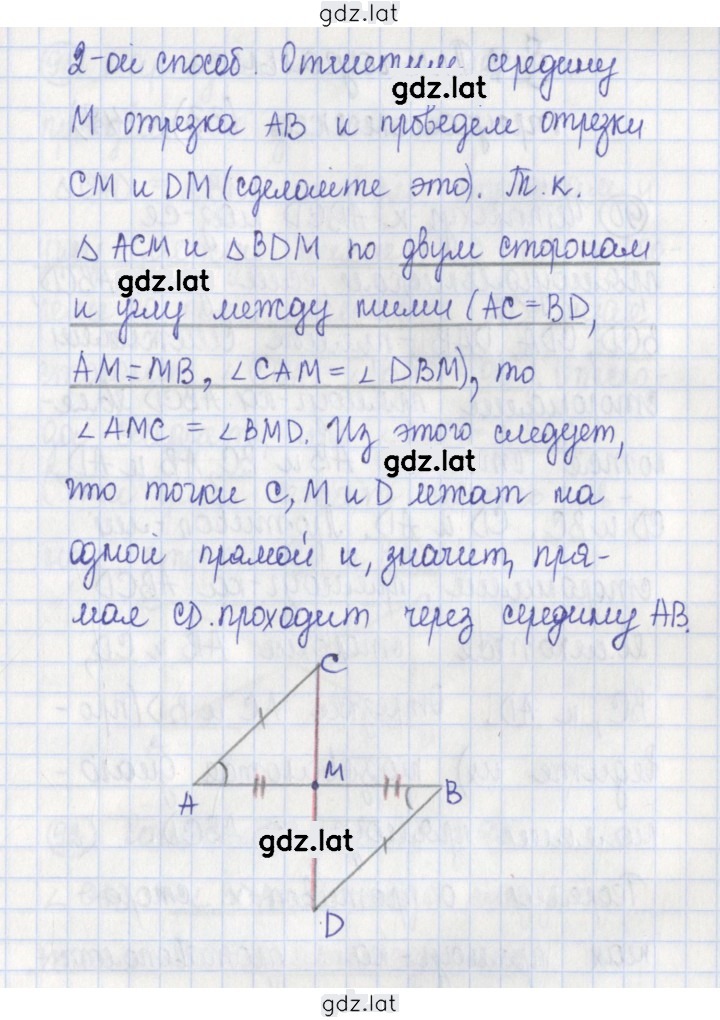 Решение задания № 89 — страница 2
