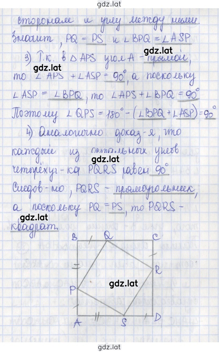 Решение задания № 95 — страница 2