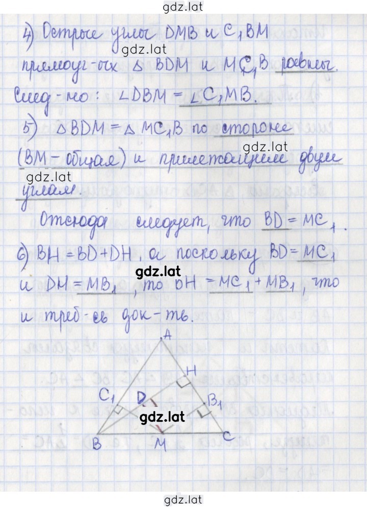Решение задания № 99 — страница 2