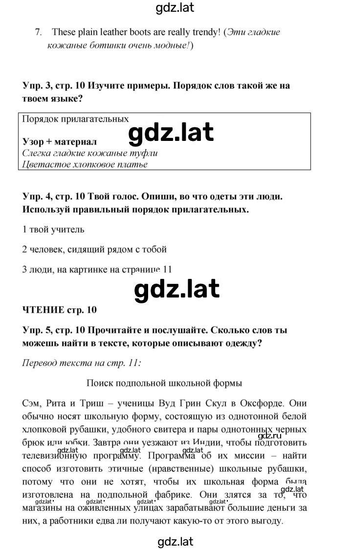 Решение задания № 10 — страница 2