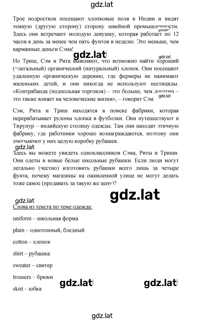 Решение задания № 10 — страница 3