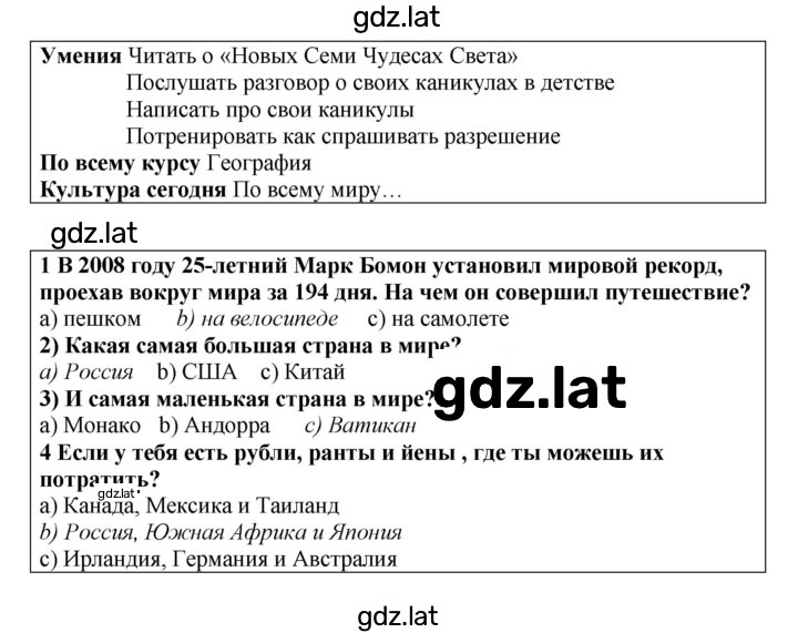 Решение задания № 113 — страница 2