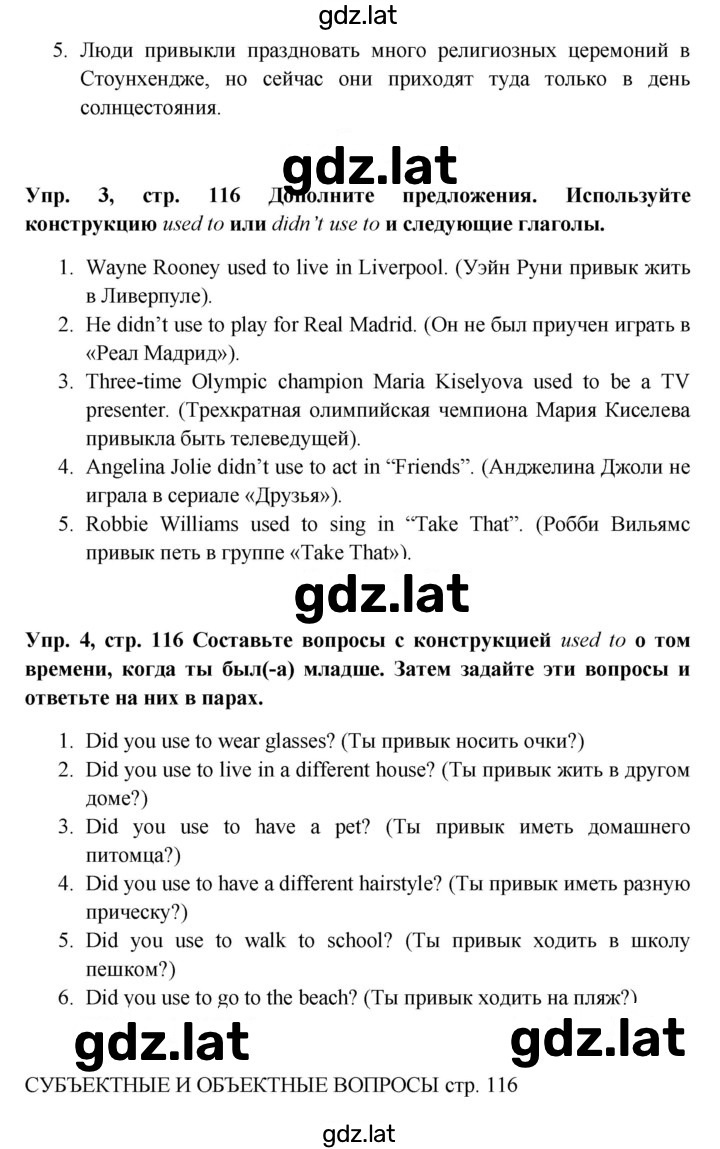 Решение задания № 116 — страница 2