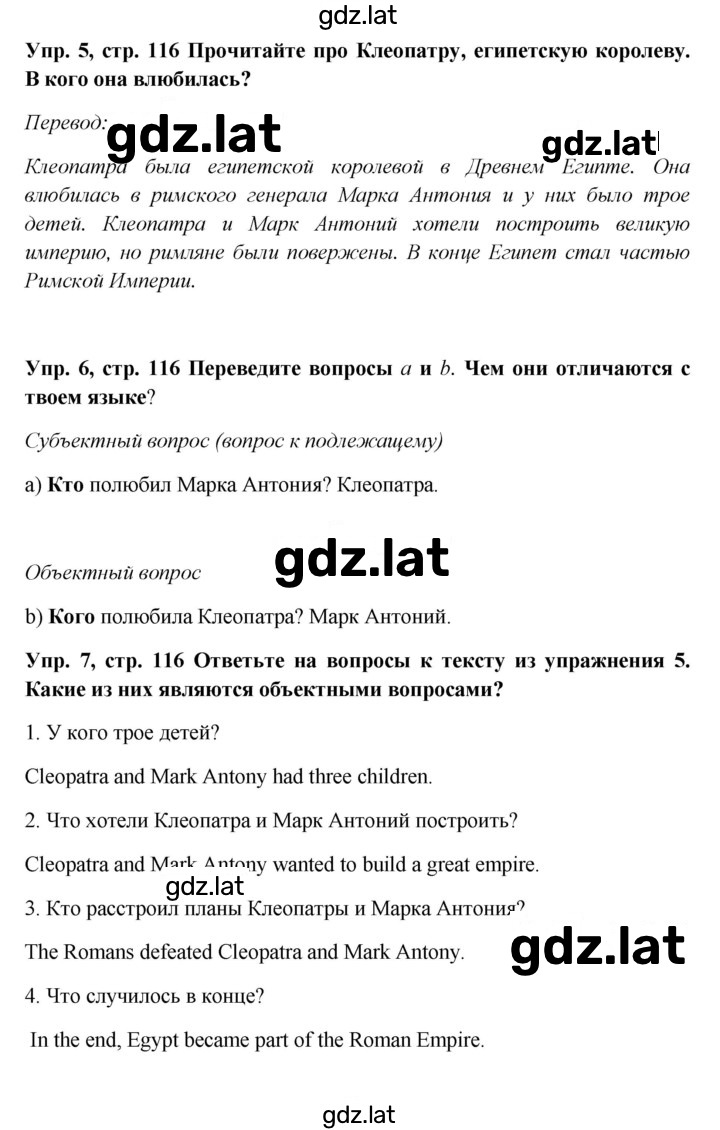 Решение задания № 116 — страница 3