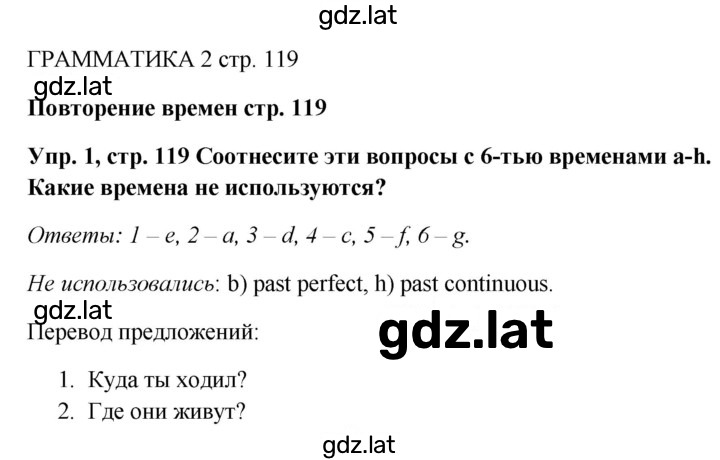 Решение задания № 119 — страница 1