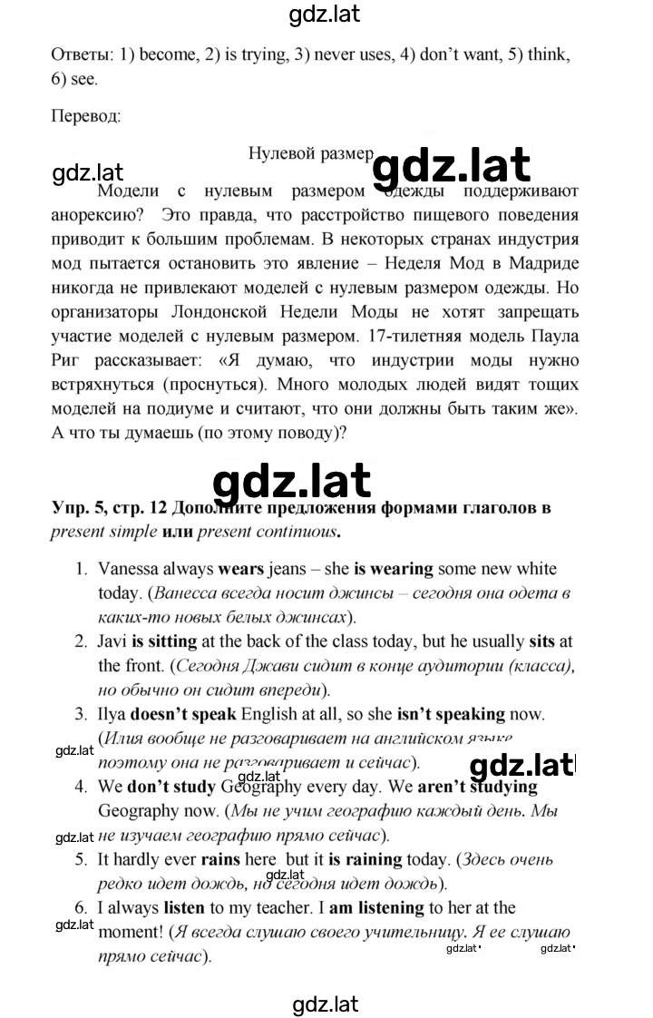Решение задания № 12 — страница 3
