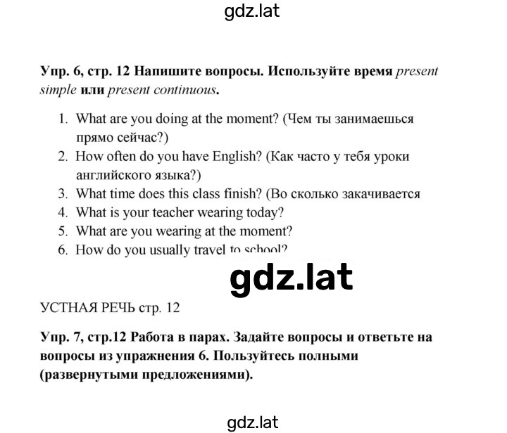 Решение задания № 12 — страница 4