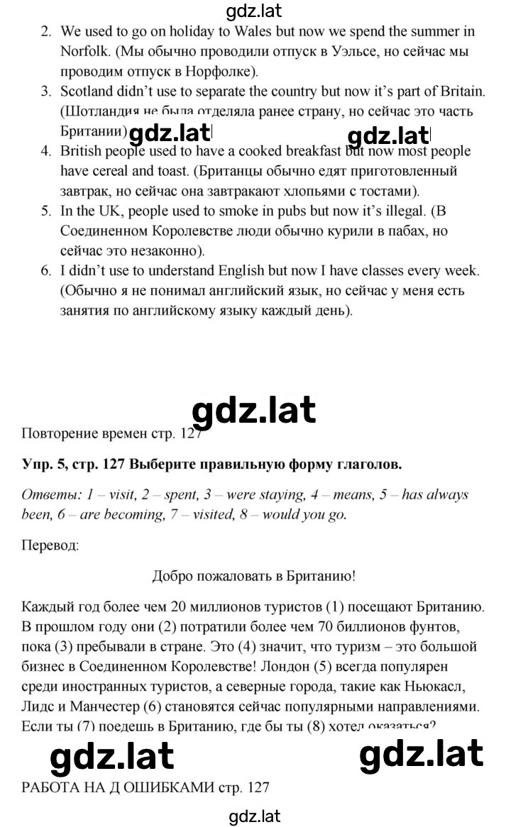Решение задания № 127 — страница 3