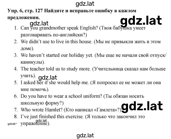 Решение задания № 127 — страница 4