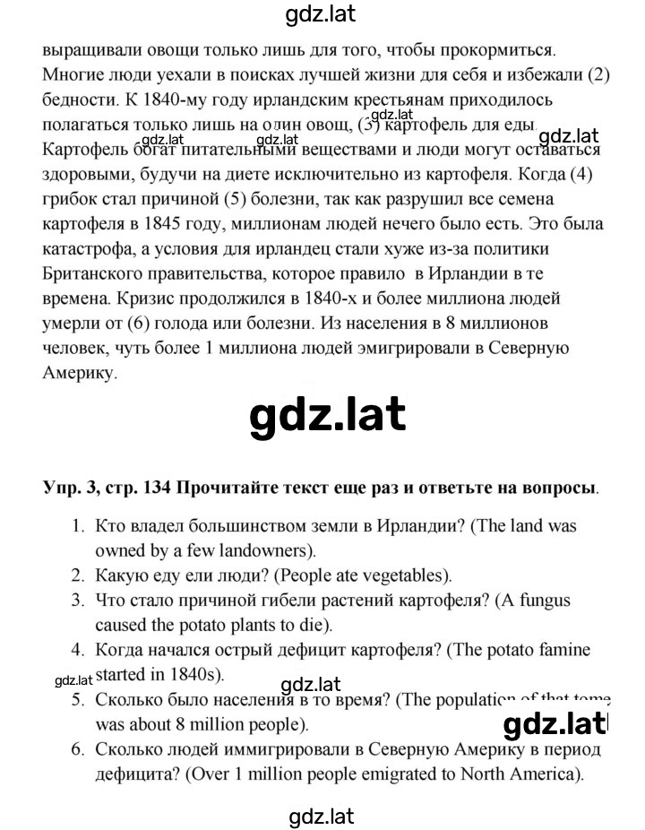 Решение задания № 134 — страница 2