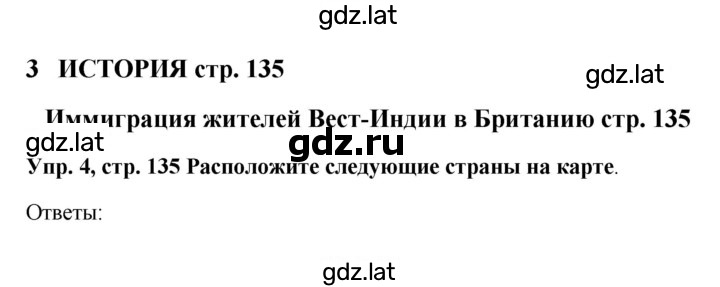 Решение задания № 135 — страница 1