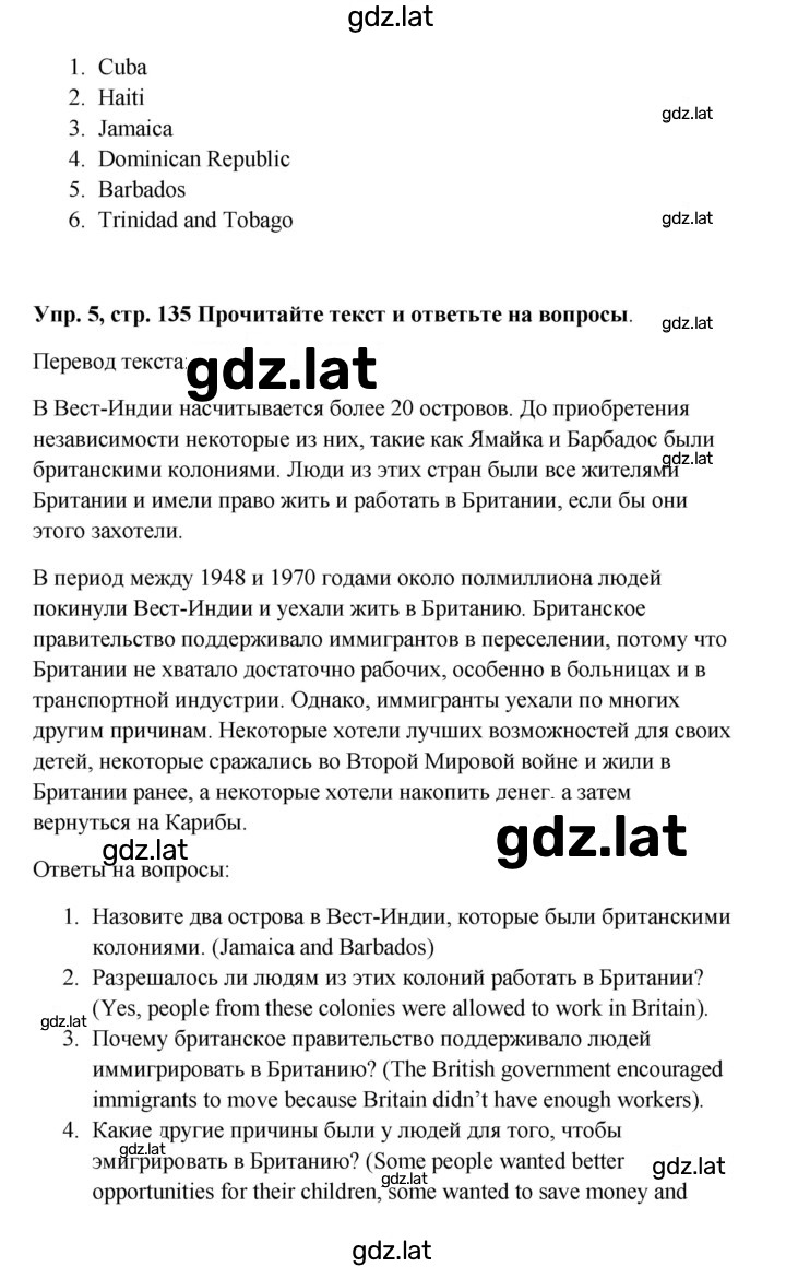 Решение задания № 135 — страница 2