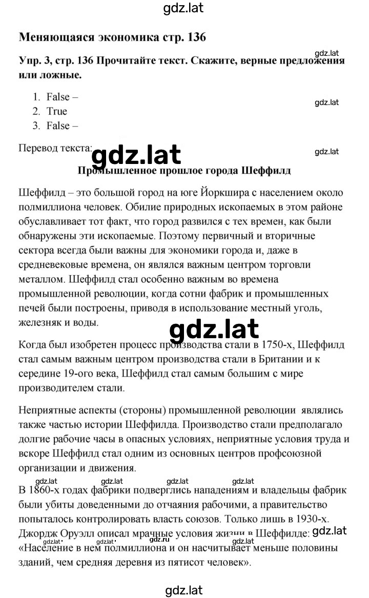 Решение задания № 136 — страница 2