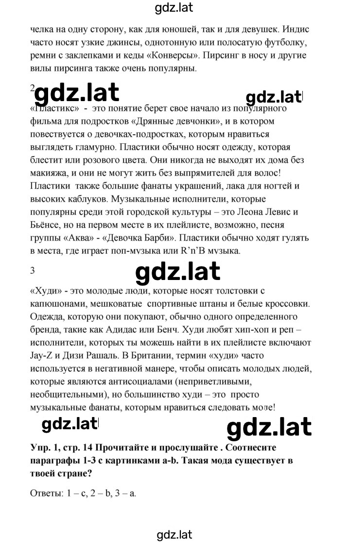 Решение задания № 14 — страница 2