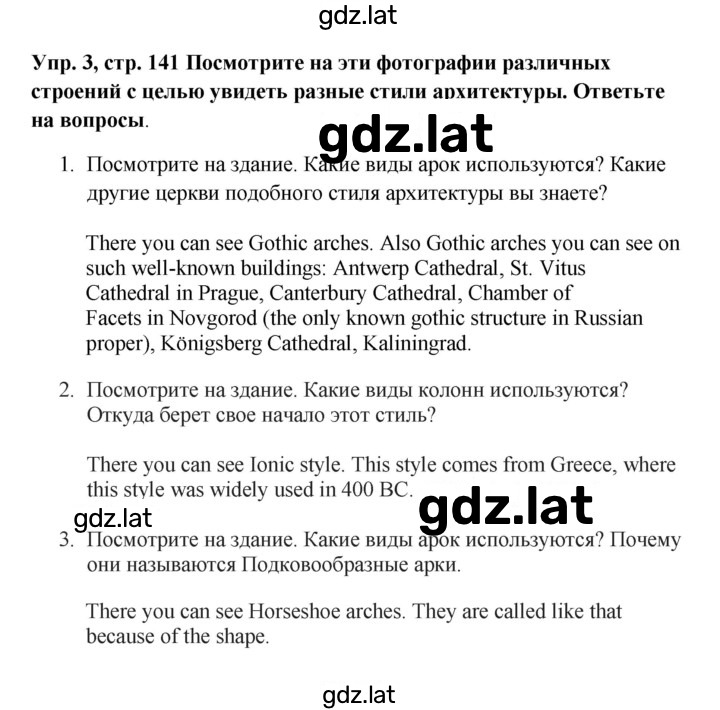 Решение задания № 141 — страница 2