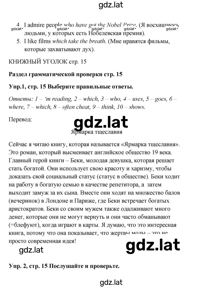 Решение задания № 15 — страница 3