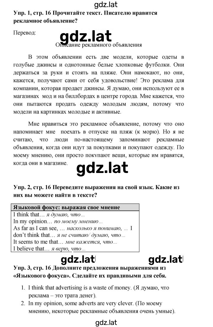 Решение задания № 16 — страница 2