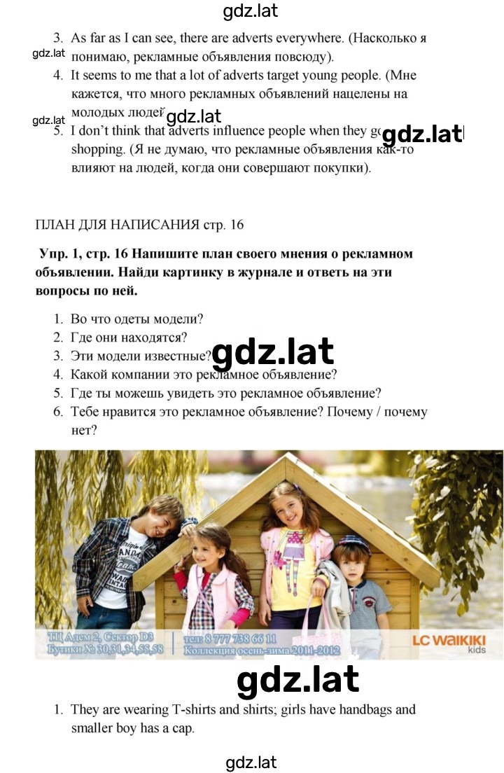 Решение задания № 16 — страница 3