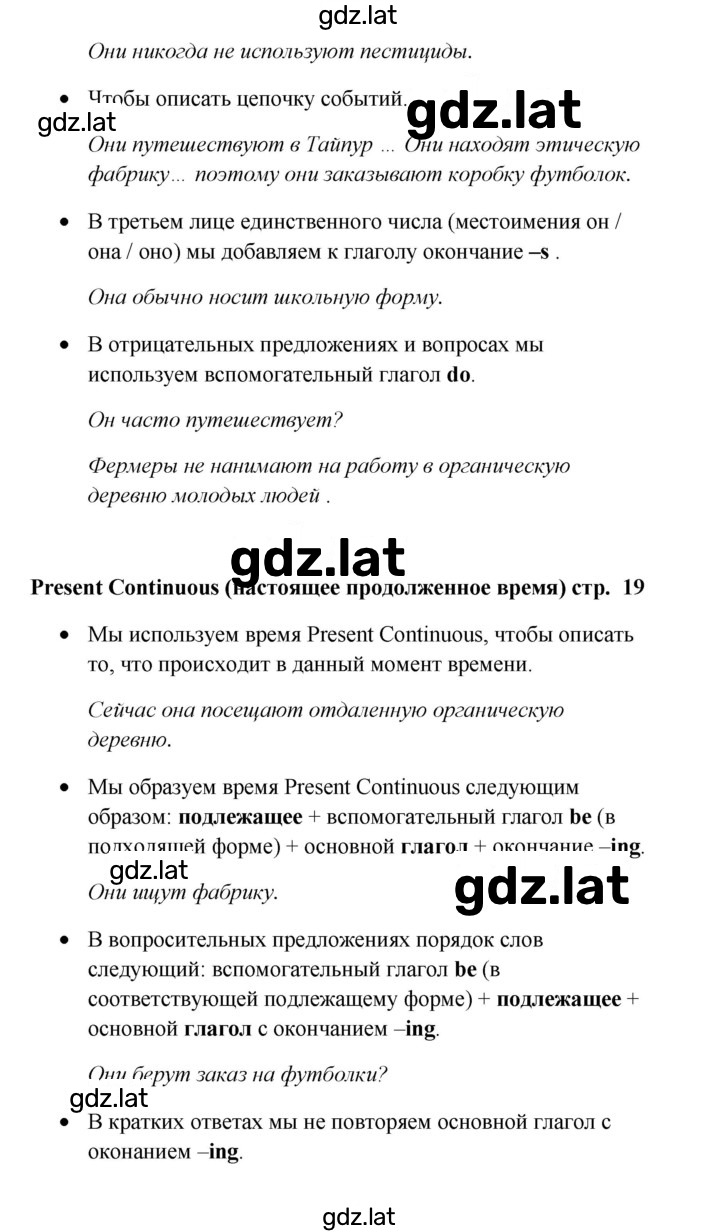 Решение задания № 19 — страница 2