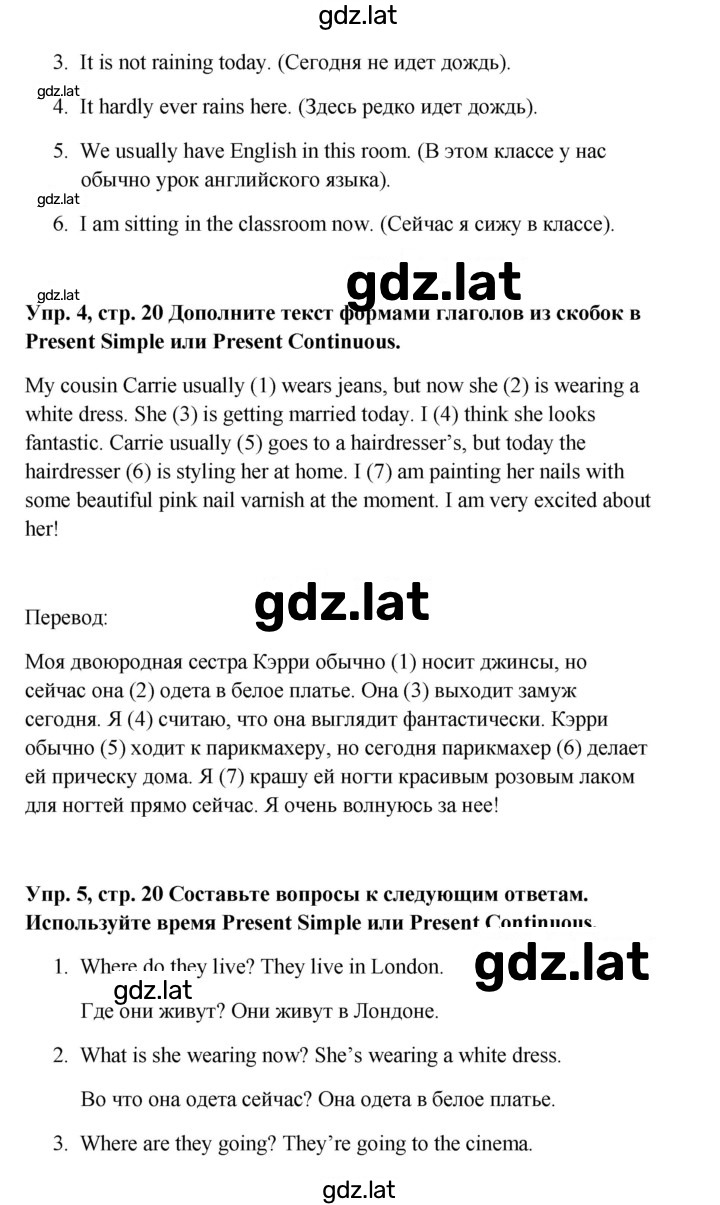 Решение задания № 20 — страница 2