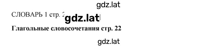 Решение задания № 22 — страница 1