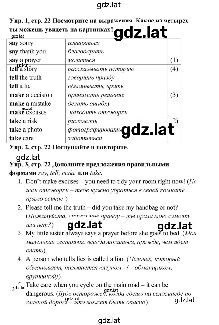 Решение задания № 22 — страница 2