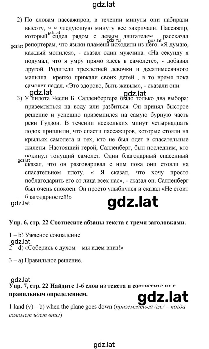 Решение задания № 22 — страница 4