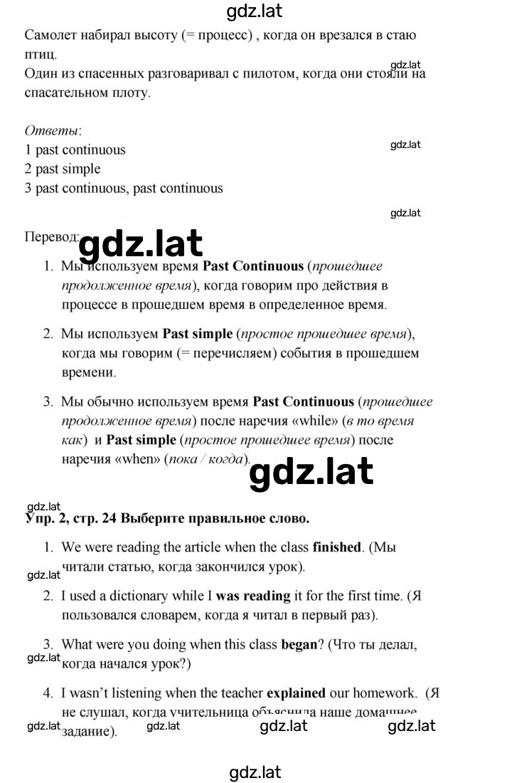 Решение задания № 24 — страница 2