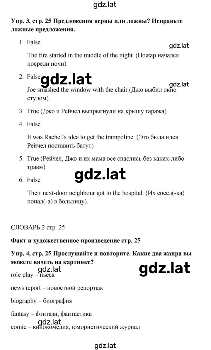Решение задания № 25 — страница 2