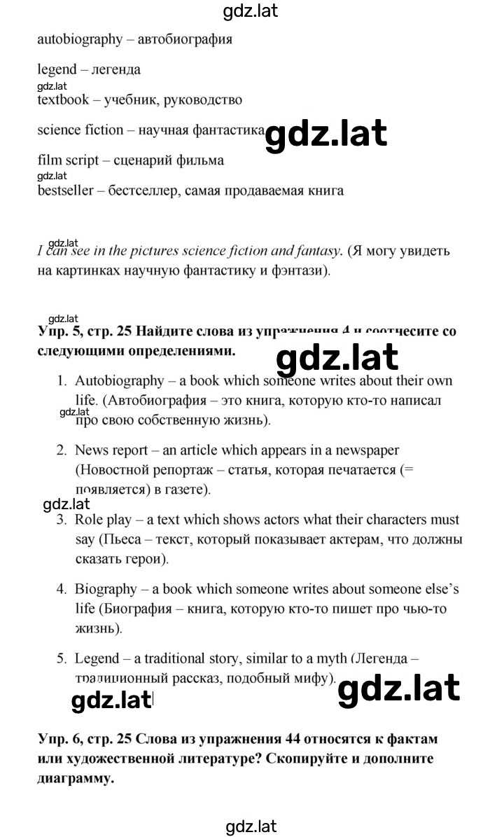 Решение задания № 25 — страница 3