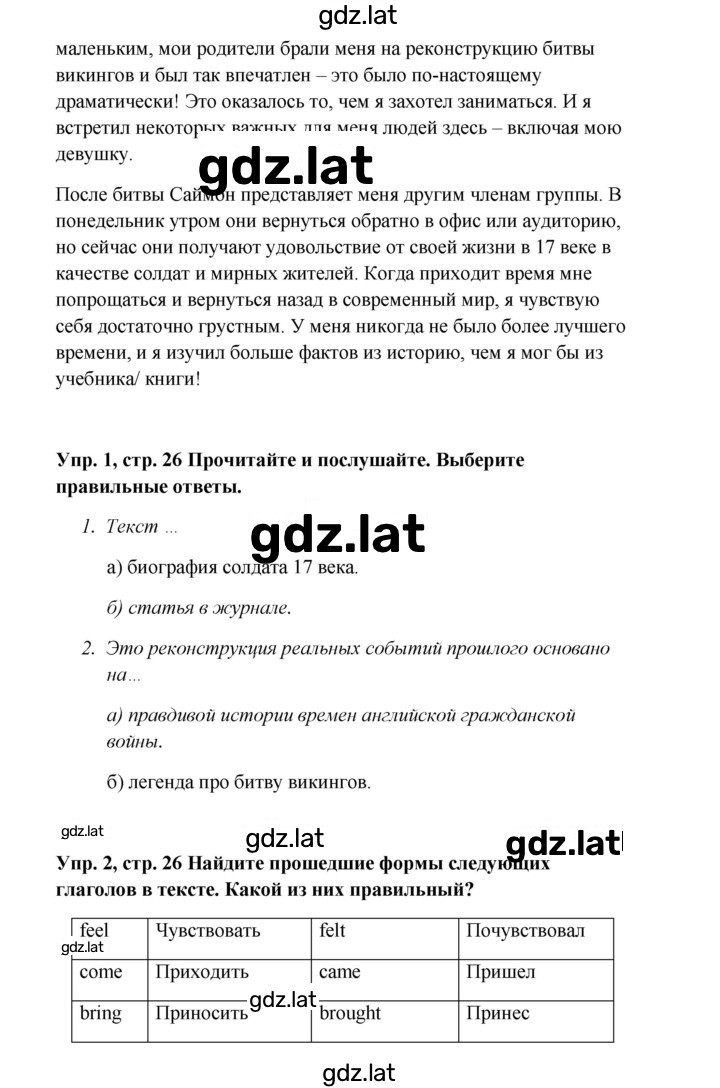 Решение задания № 26 — страница 2
