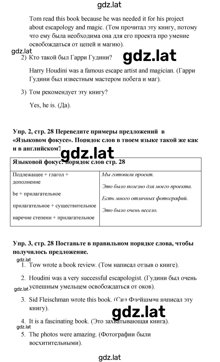 Решение задания № 28 — страница 2