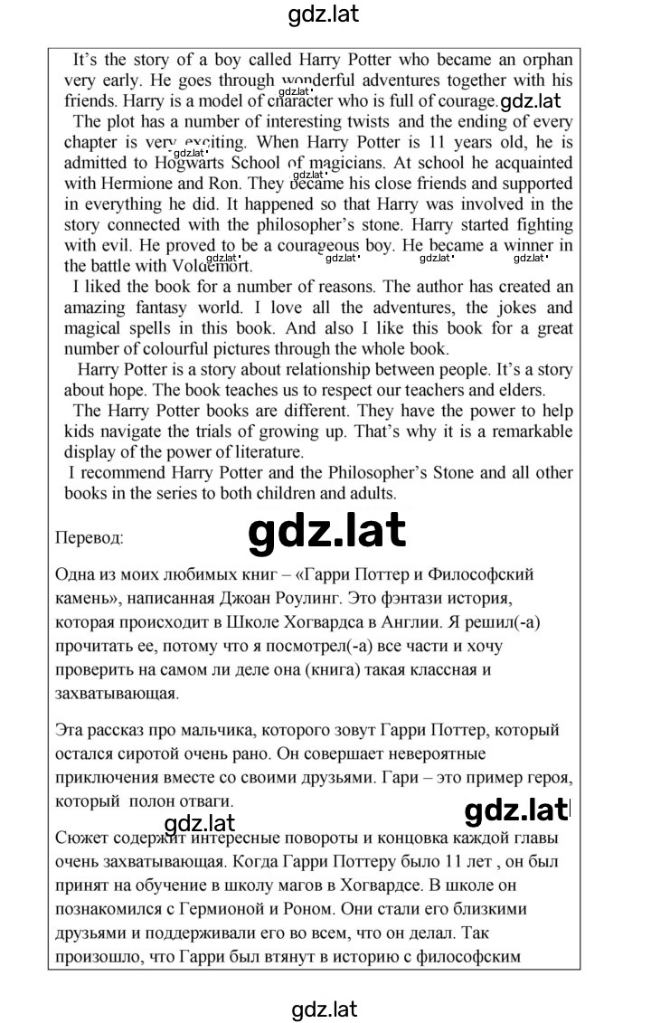 Решение задания № 28 — страница 4