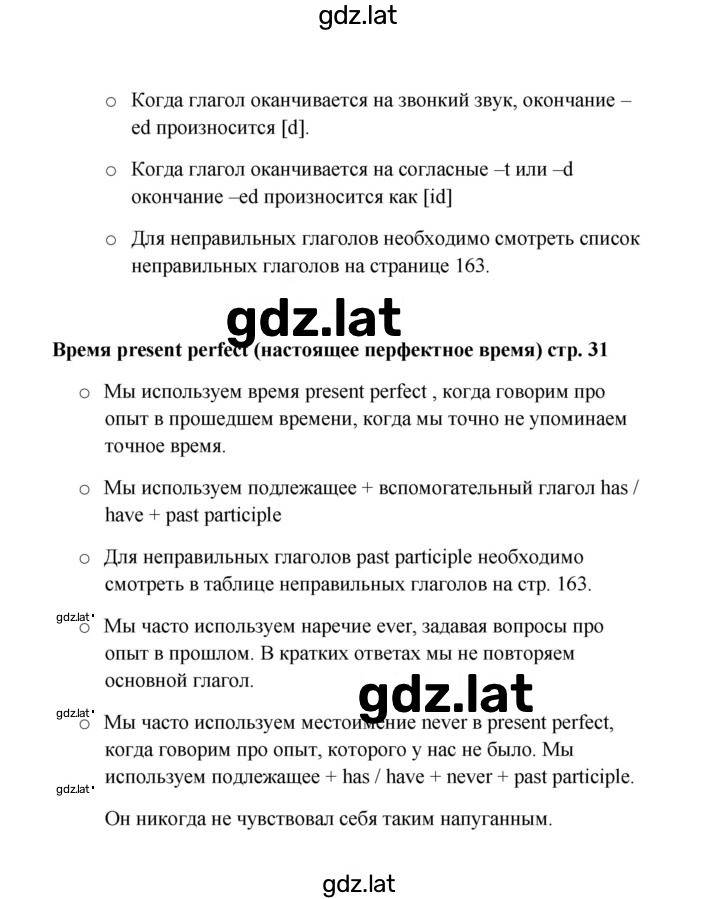 Решение задания № 31 — страница 3