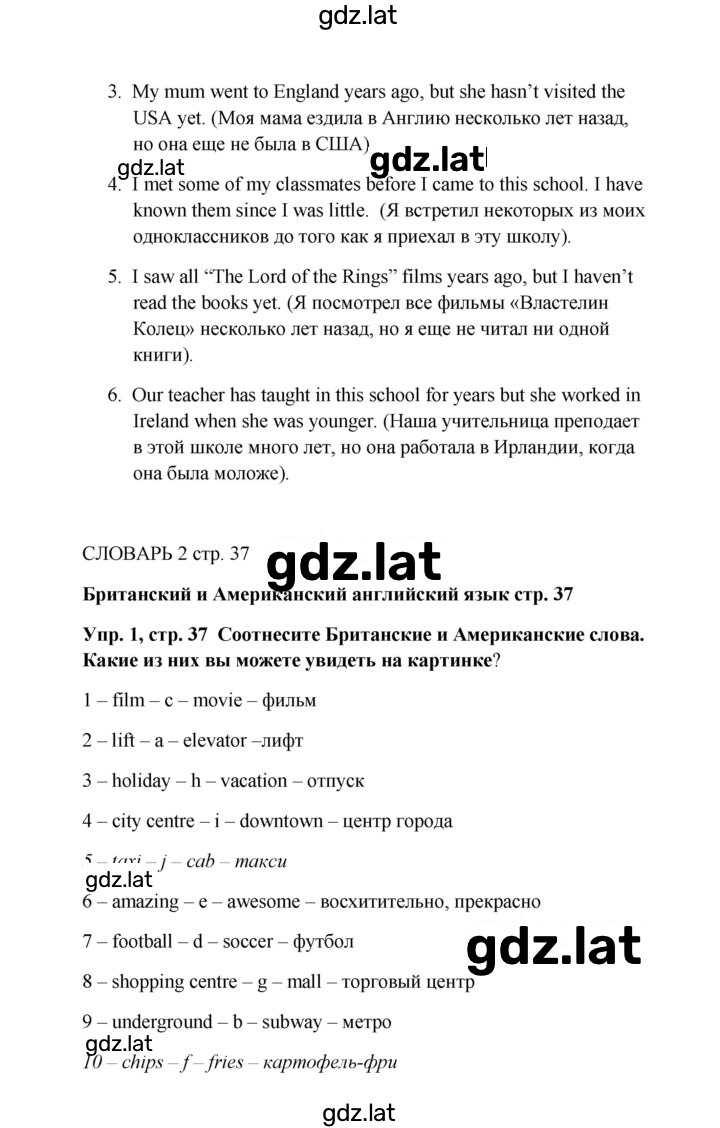 Решение задания № 37 — страница 2