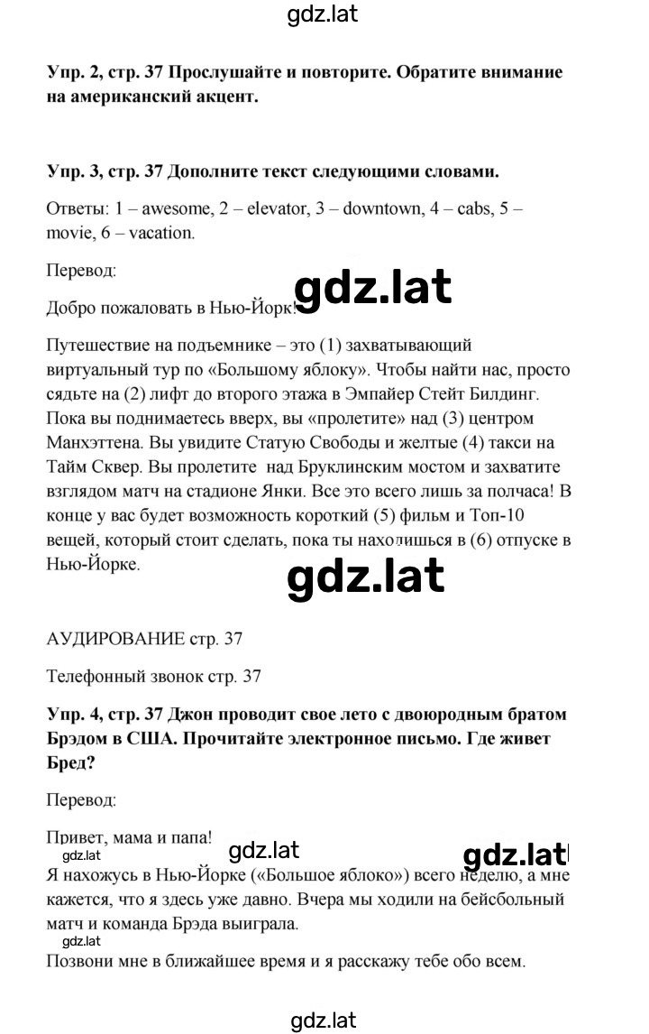 Решение задания № 37 — страница 3