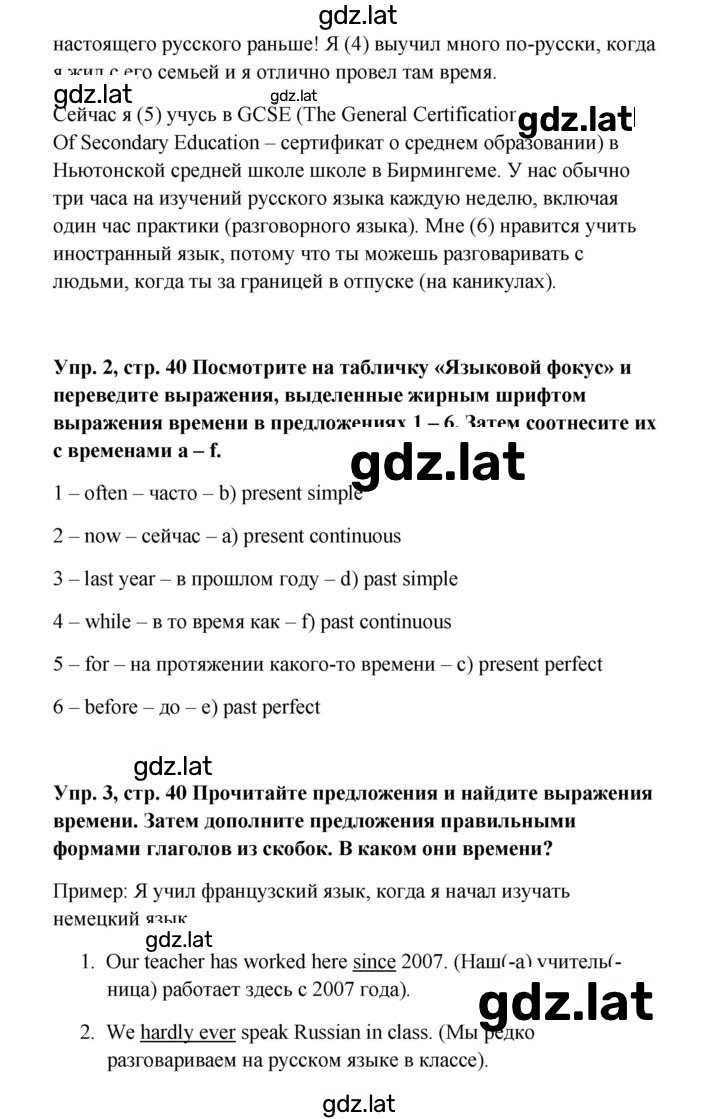 Решение задания № 40 — страница 2
