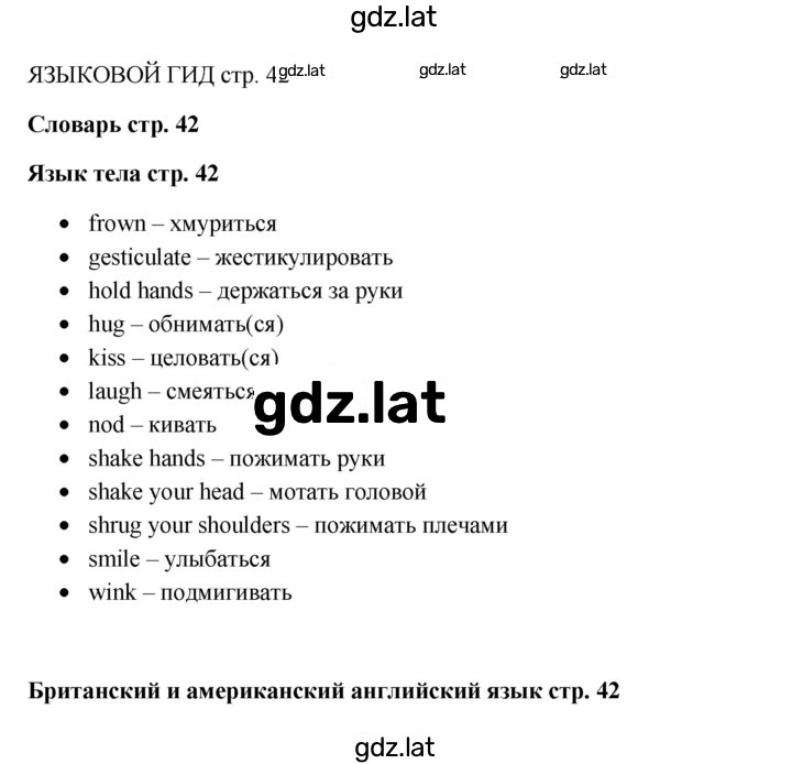 Решение задания № 42 — страница 1
