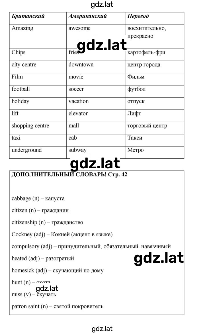 Решение задания № 42 — страница 2