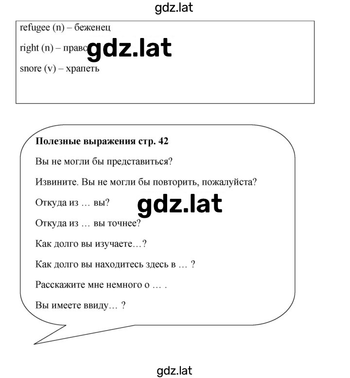 Решение задания № 42 — страница 3