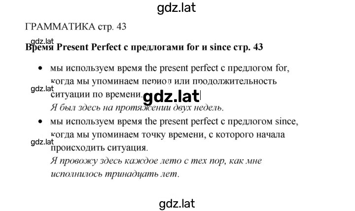 Решение задания № 43 — страница 1