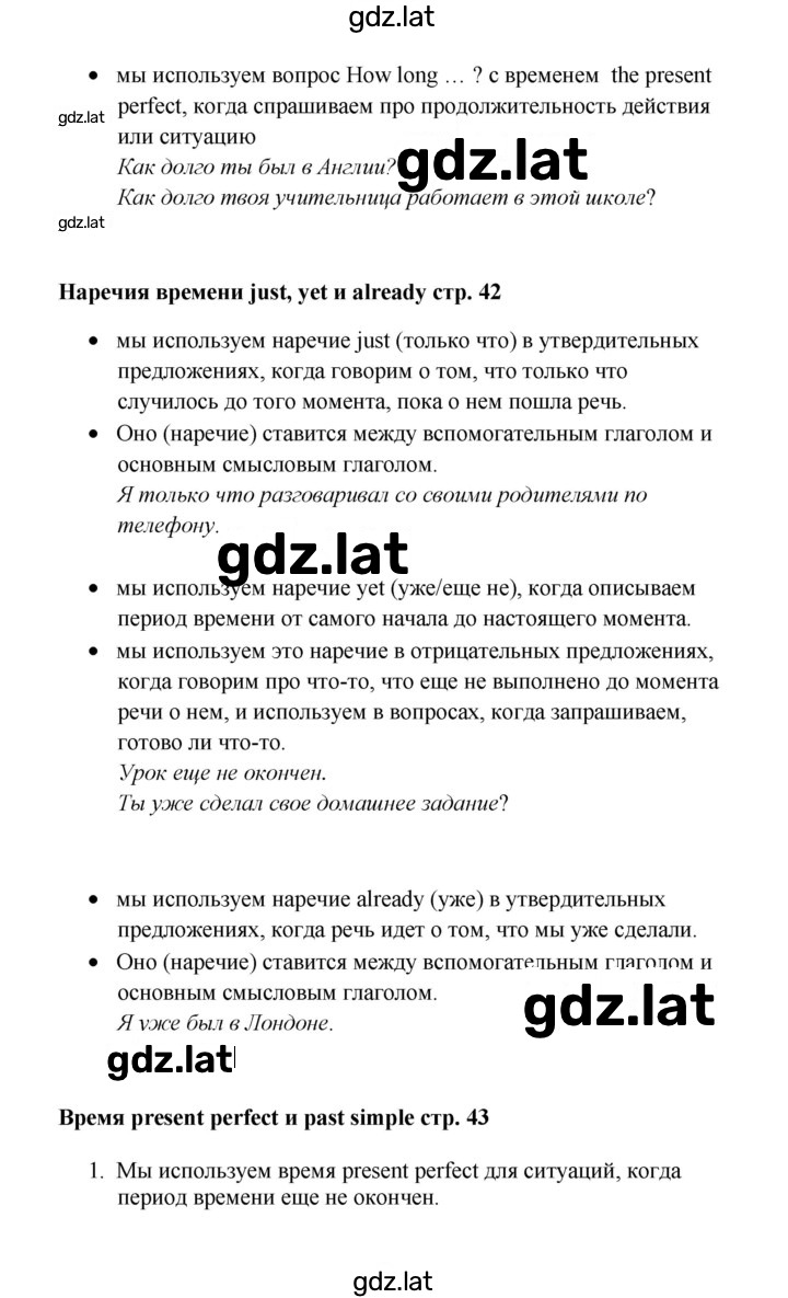 Решение задания № 43 — страница 2