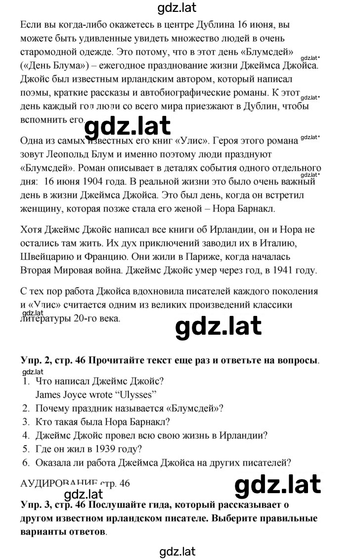 Решение задания № 46 — страница 2