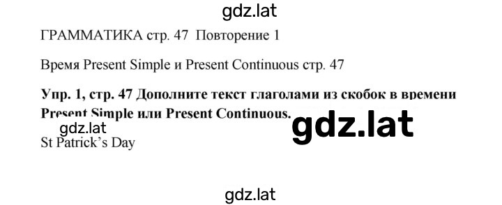 Решение задания № 47 — страница 1