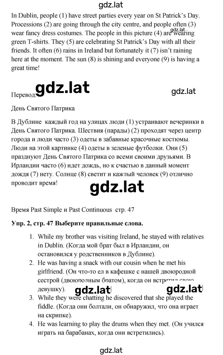 Решение задания № 47 — страница 2