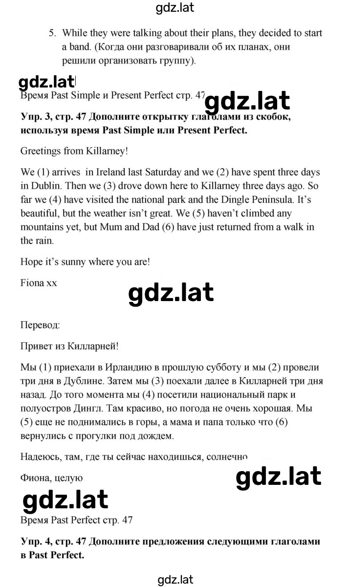 Решение задания № 47 — страница 3