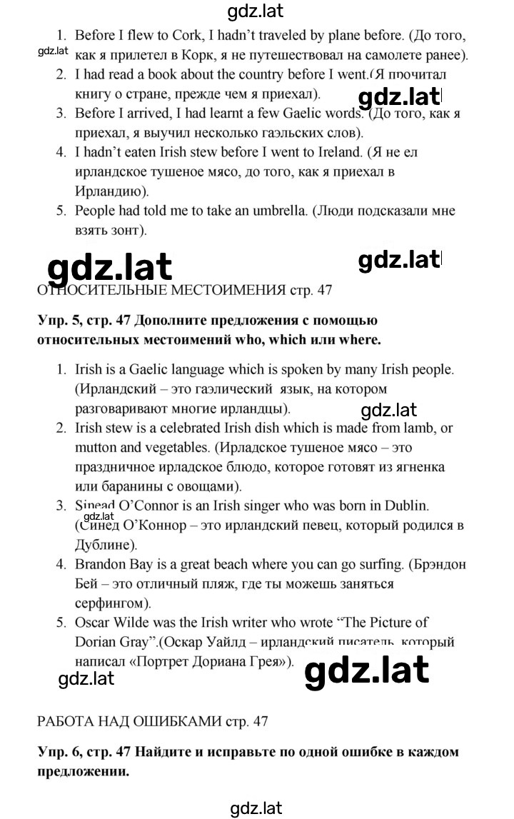 Решение задания № 47 — страница 4