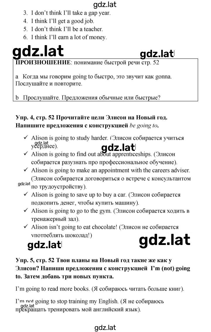 Решение задания № 52 — страница 3
