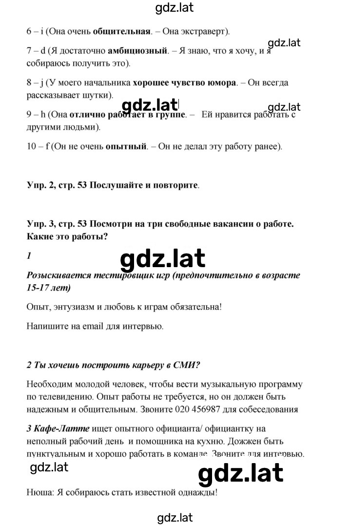 Решение задания № 53 — страница 2