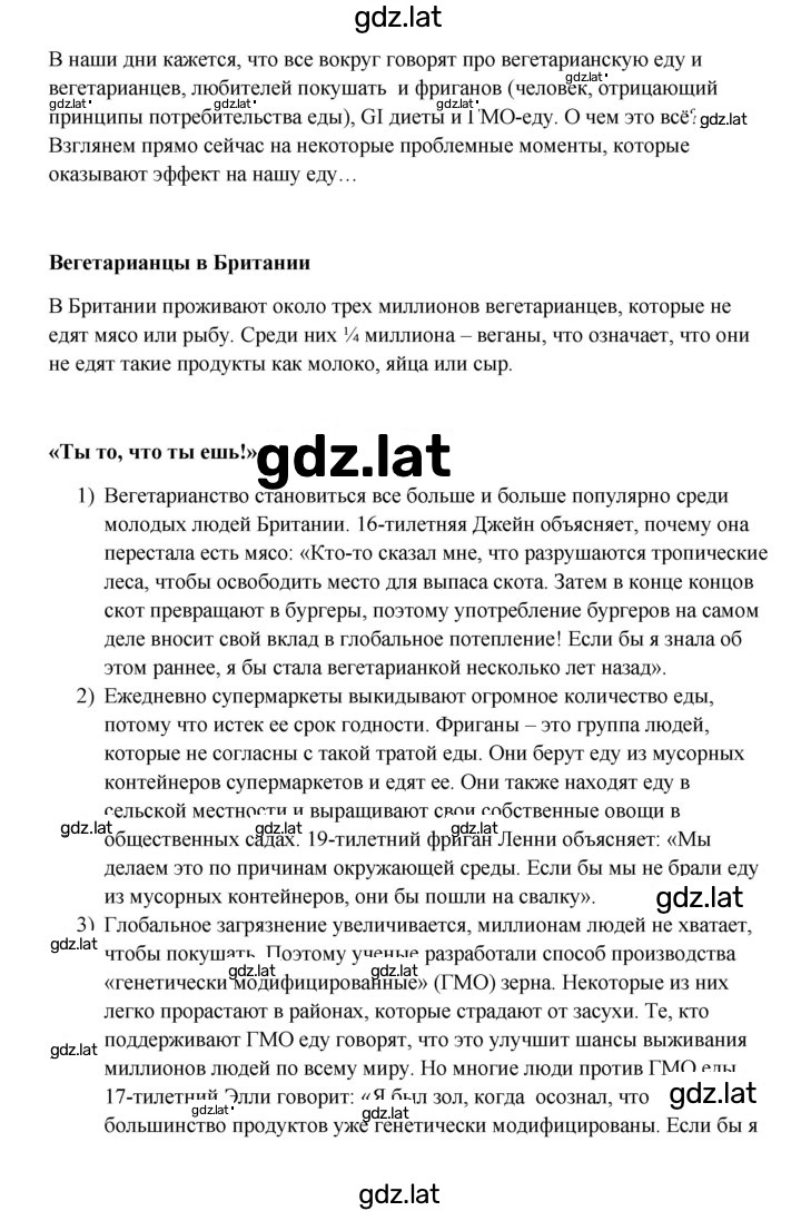 Решение задания № 66 — страница 2